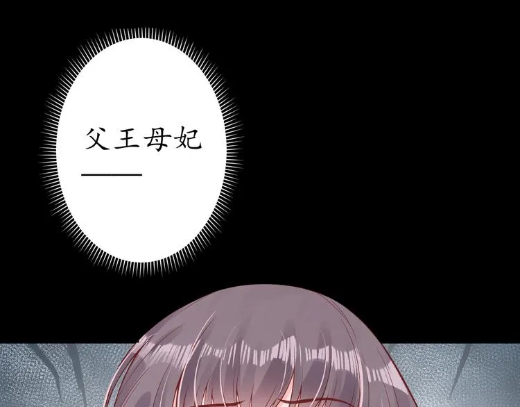 第17话 莫名而来的关心 第57页
