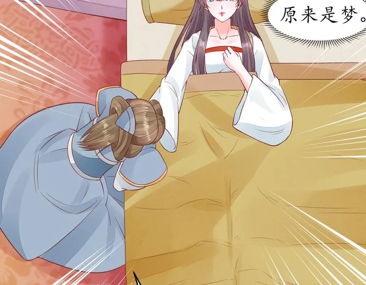 第17话 莫名而来的关心 第60页