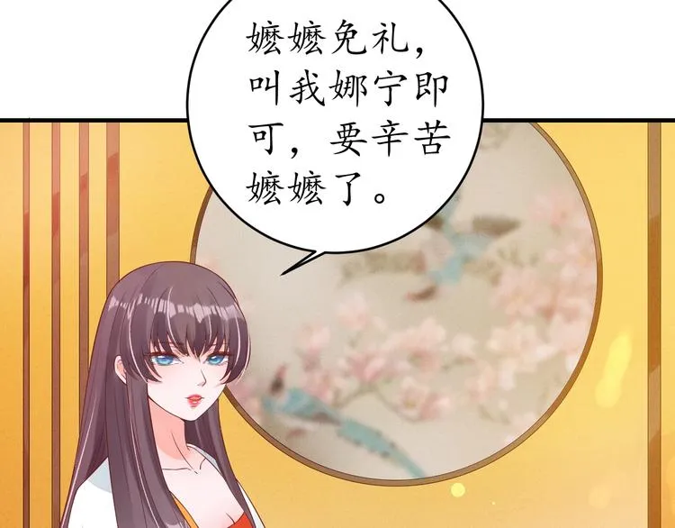 第17话 莫名而来的关心 第75页
