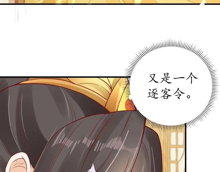 第17话 莫名而来的关心 第94页