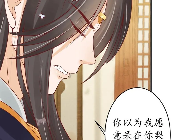第17话 莫名而来的关心 第95页