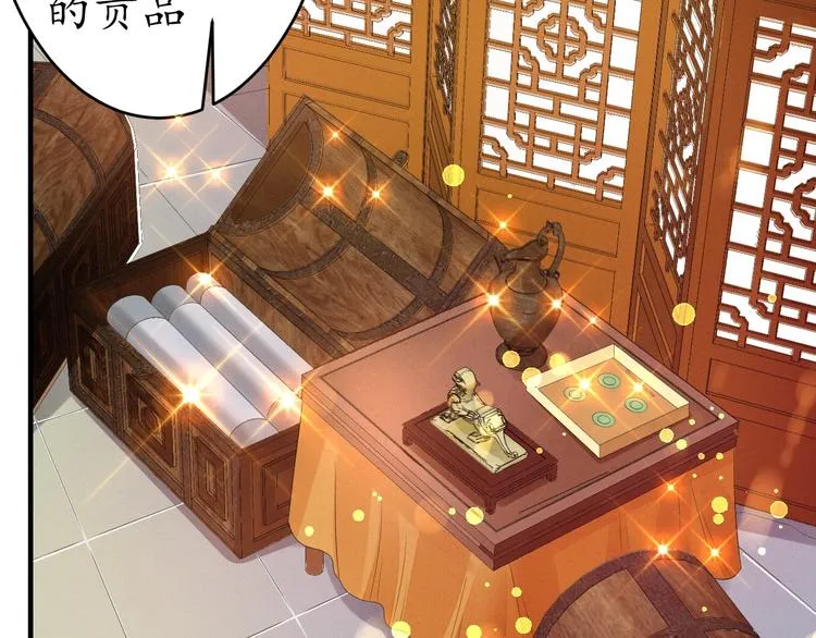 第17话 莫名而来的关心 第97页