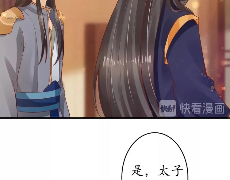 第17话 莫名而来的关心 第100页