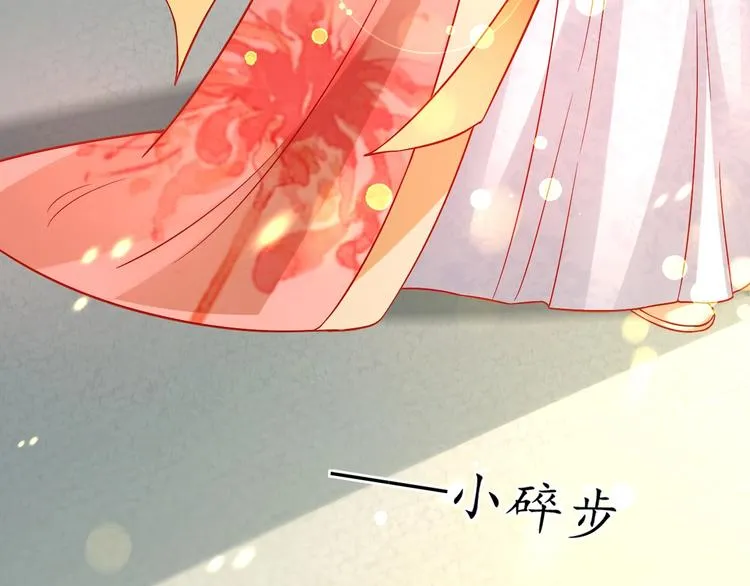第18话 教教你规矩和体统！ 第11页