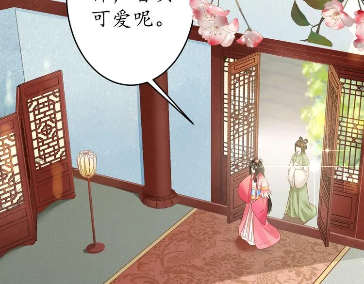 第18话 教教你规矩和体统！ 第22页