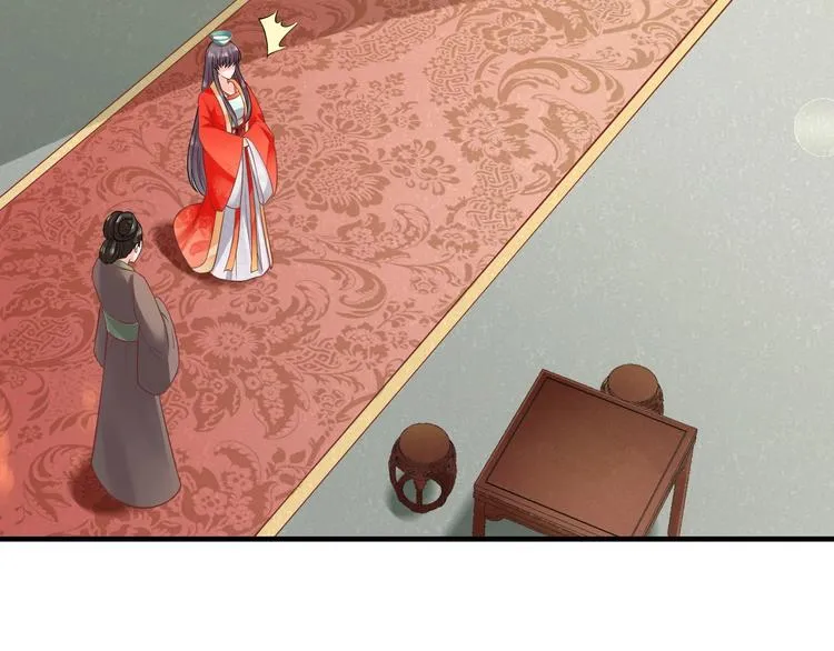 第18话 教教你规矩和体统！ 第23页