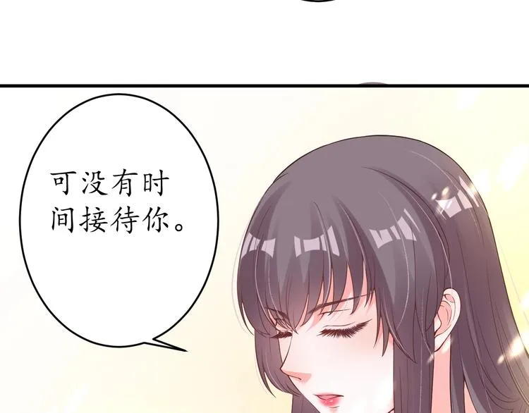 第18话 教教你规矩和体统！ 第28页