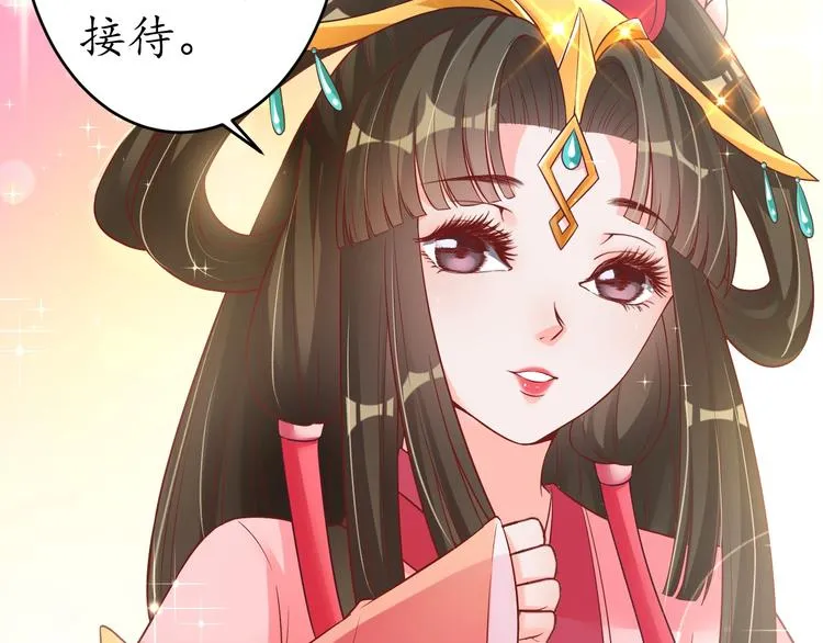 第18话 教教你规矩和体统！ 第31页
