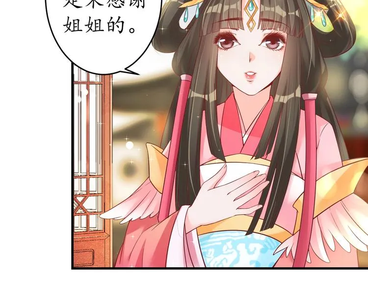 第18话 教教你规矩和体统！ 第33页