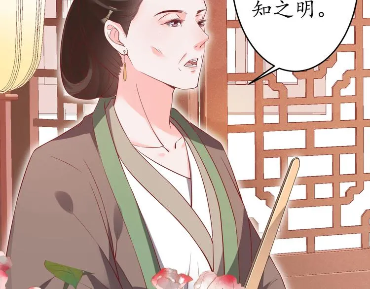 第18话 教教你规矩和体统！ 第35页
