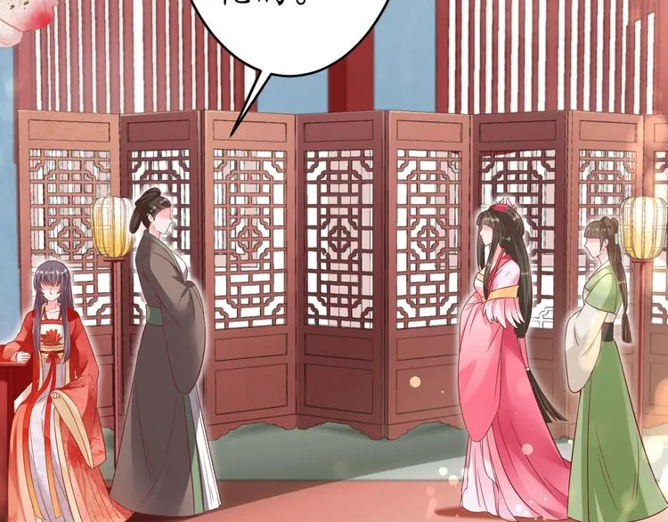第18话 教教你规矩和体统！ 第37页