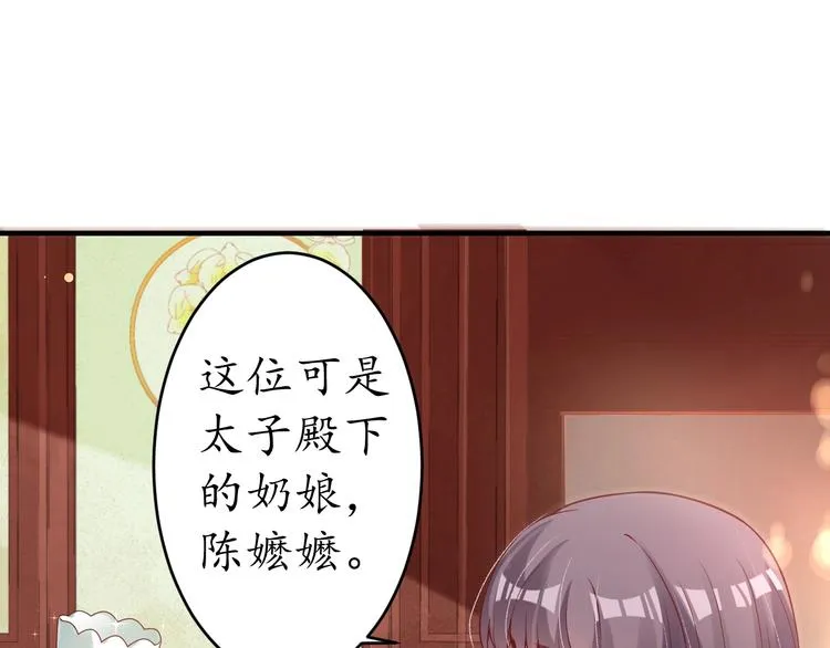 第18话 教教你规矩和体统！ 第42页