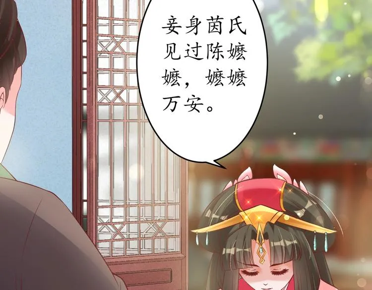 第18话 教教你规矩和体统！ 第46页
