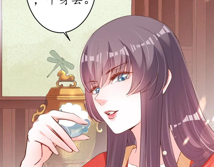 第18话 教教你规矩和体统！ 第76页