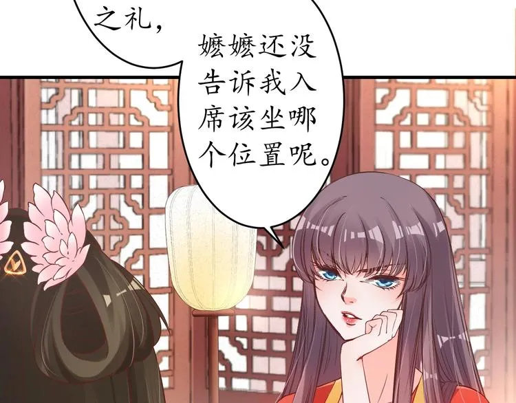 第18话 教教你规矩和体统！ 第92页