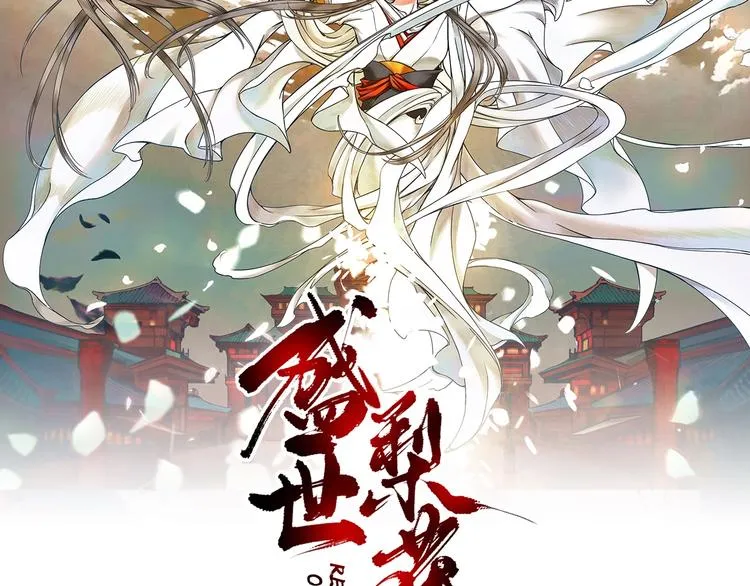 第19话 蠢女人！ 第2页