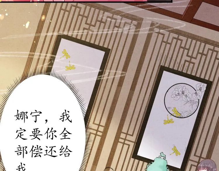第19话 蠢女人！ 第22页
