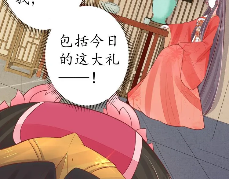 第19话 蠢女人！ 第23页