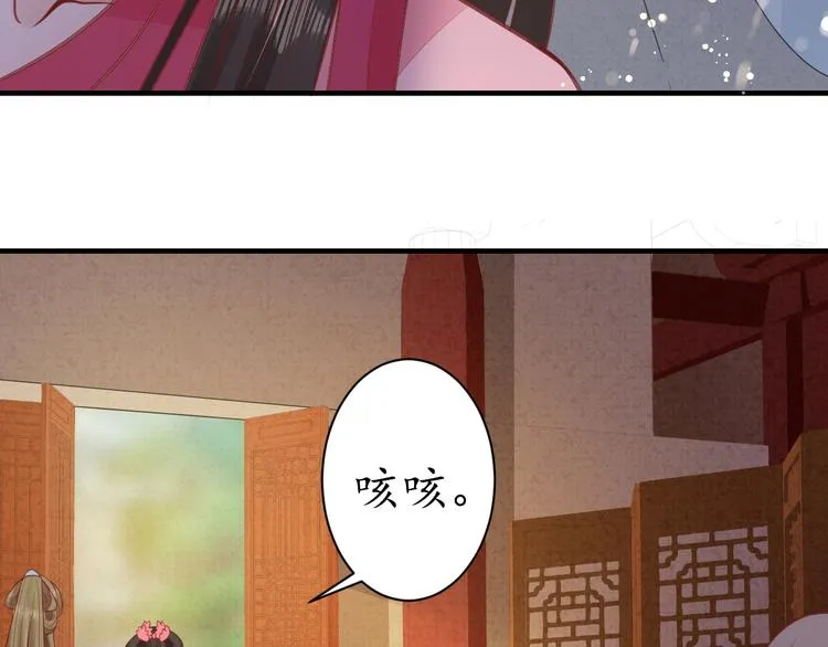 第19话 蠢女人！ 第25页