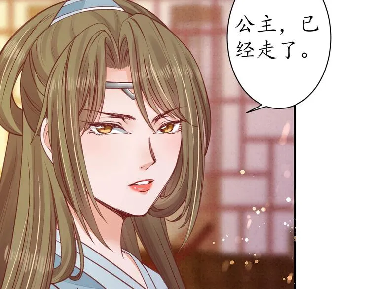 第19话 蠢女人！ 第28页