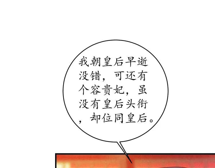 第19话 蠢女人！ 第30页