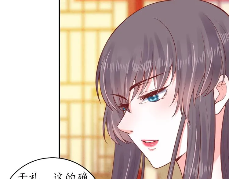 第19话 蠢女人！ 第31页