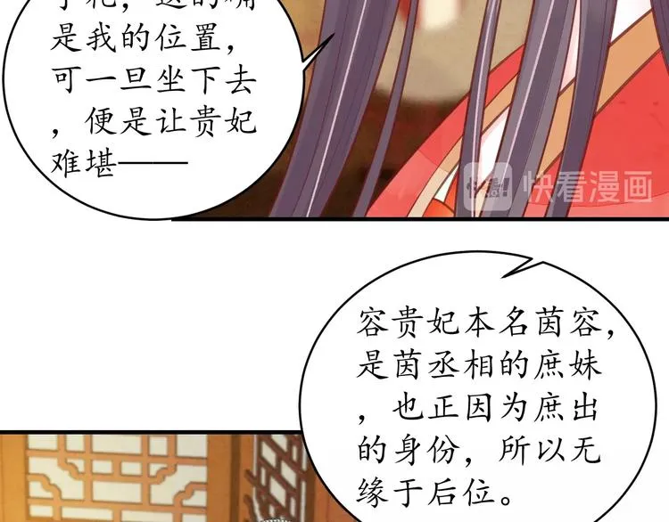第19话 蠢女人！ 第32页