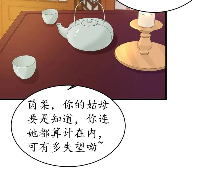 第19话 蠢女人！ 第33页