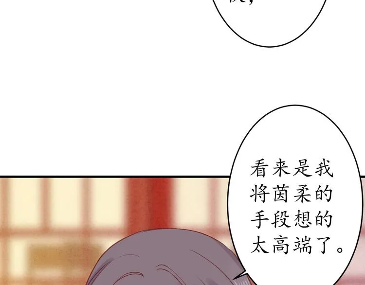 第19话 蠢女人！ 第37页