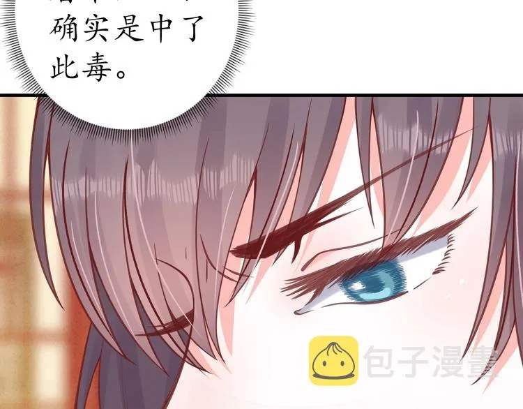 第19话 蠢女人！ 第42页