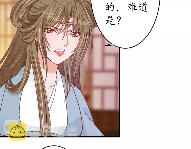 第19话 蠢女人！ 第47页