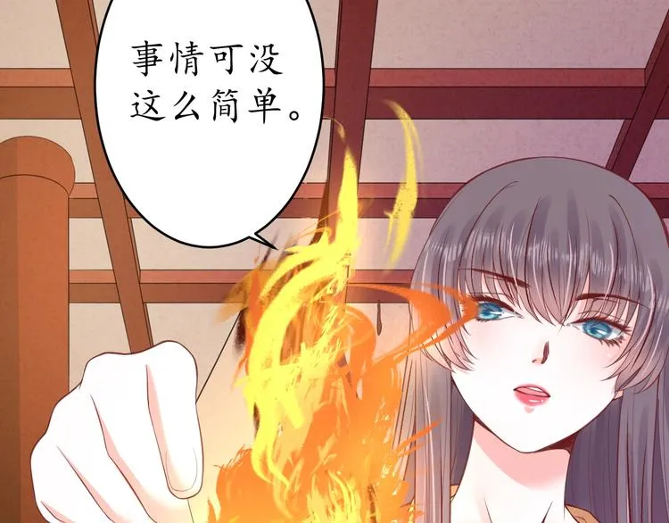 第19话 蠢女人！ 第50页