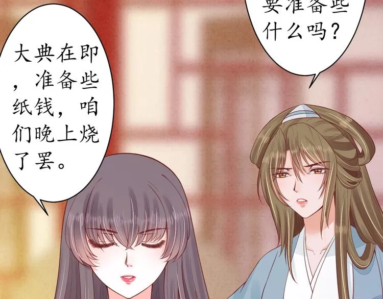 第19话 蠢女人！ 第58页