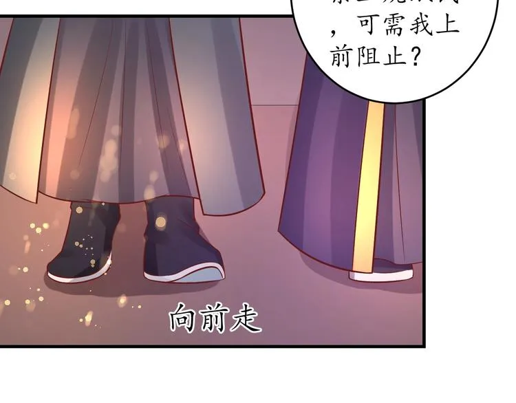 第19话 蠢女人！ 第71页