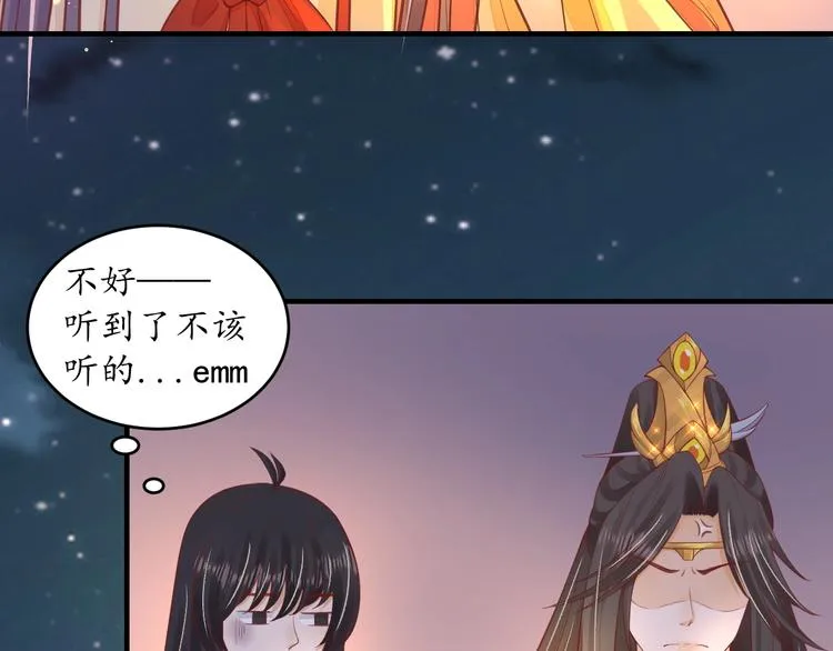 第19话 蠢女人！ 第80页