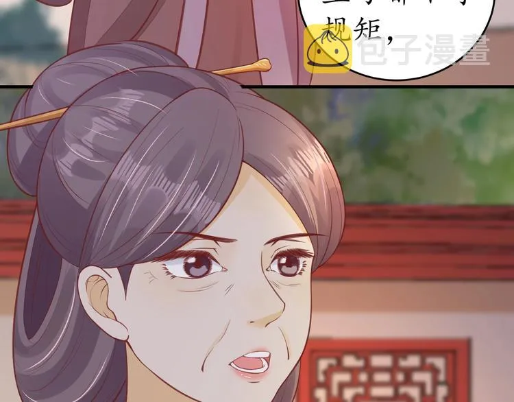 第19话 蠢女人！ 第89页