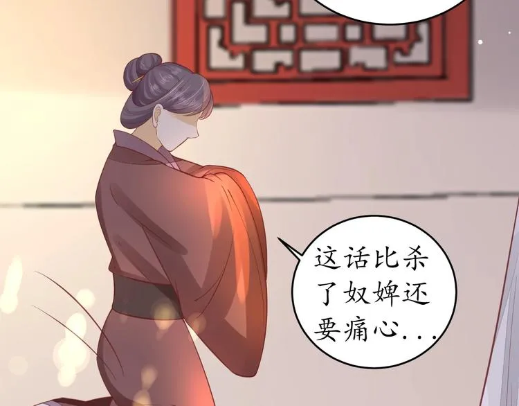 第19话 蠢女人！ 第97页