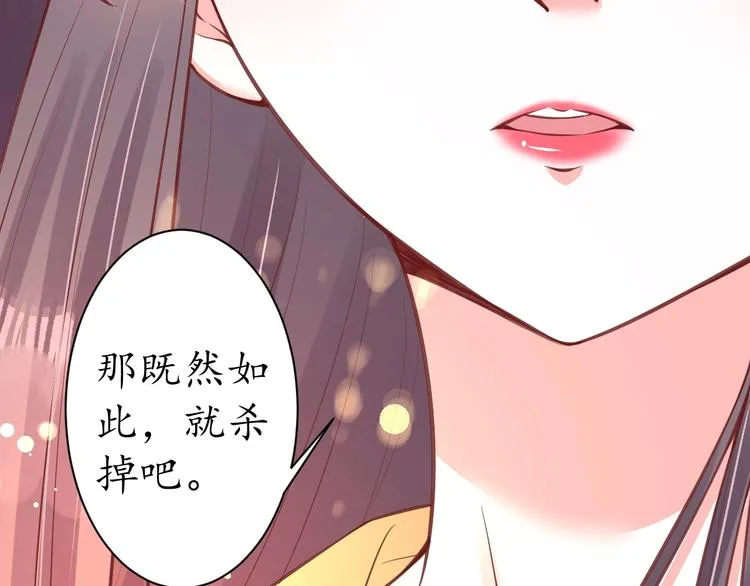第19话 蠢女人！ 第101页