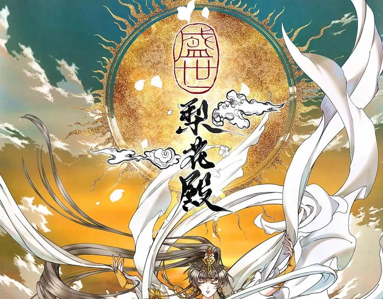 第20话 好自为之 第1页