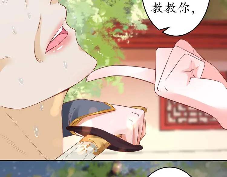 第20话 好自为之 第21页