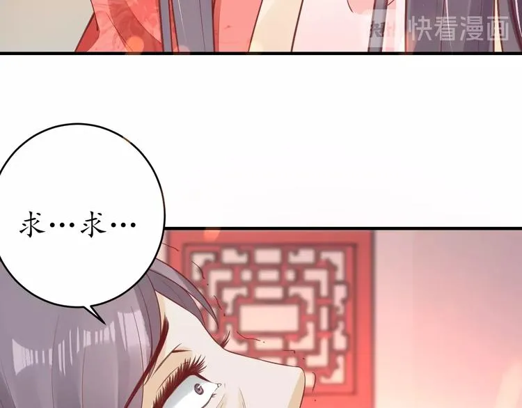 第20话 好自为之 第26页