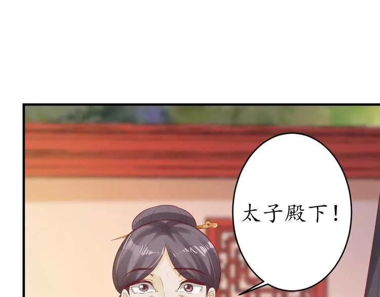 第20话 好自为之 第44页