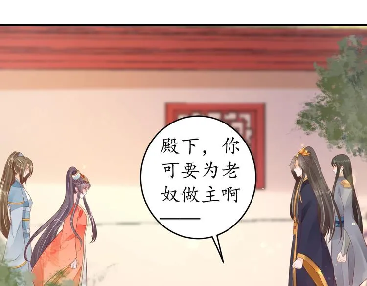 第20话 好自为之 第46页