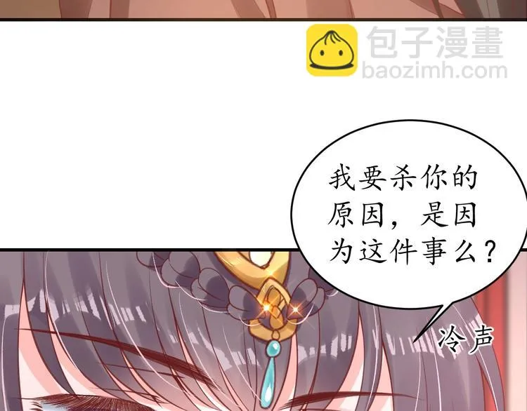 第20话 好自为之 第51页