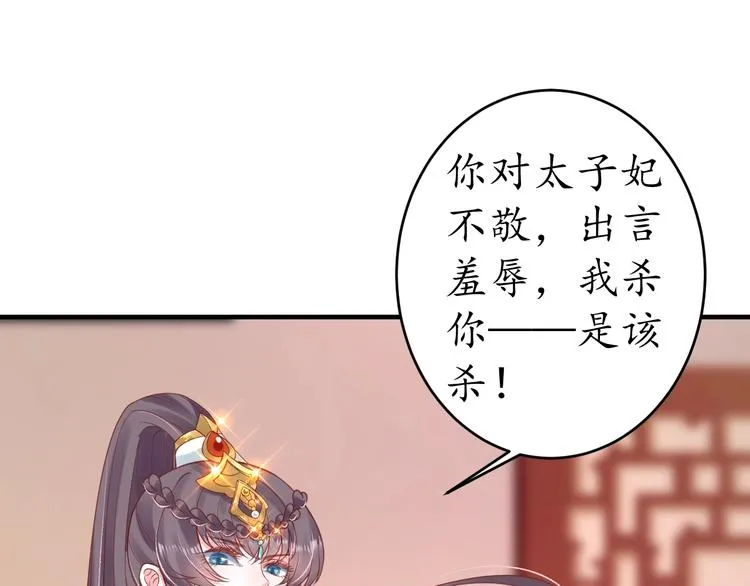 第20话 好自为之 第56页