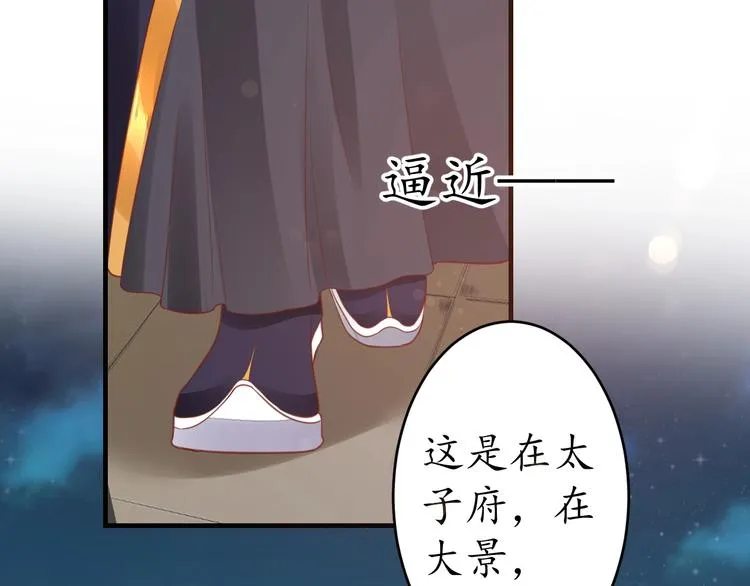 第20话 好自为之 第62页