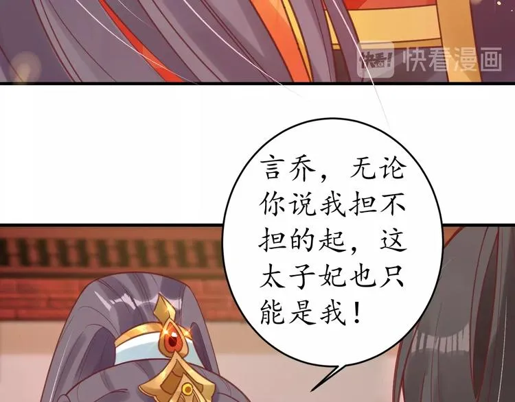 第20话 好自为之 第71页