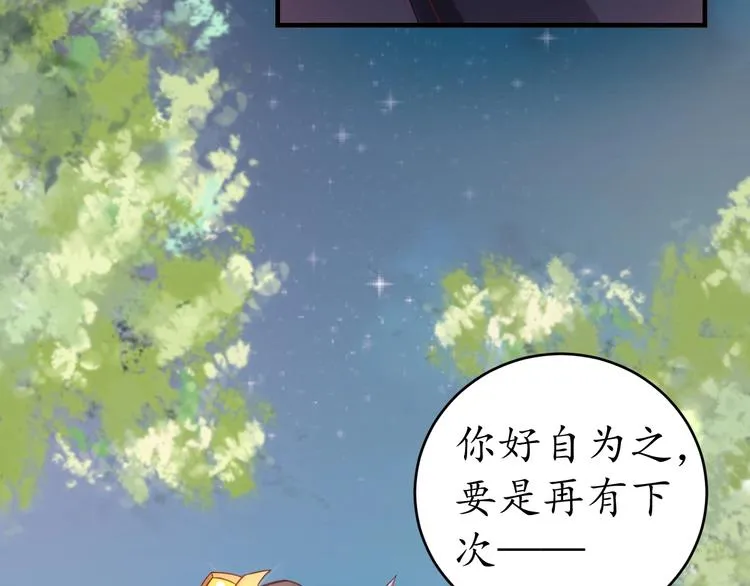 第20话 好自为之 第76页