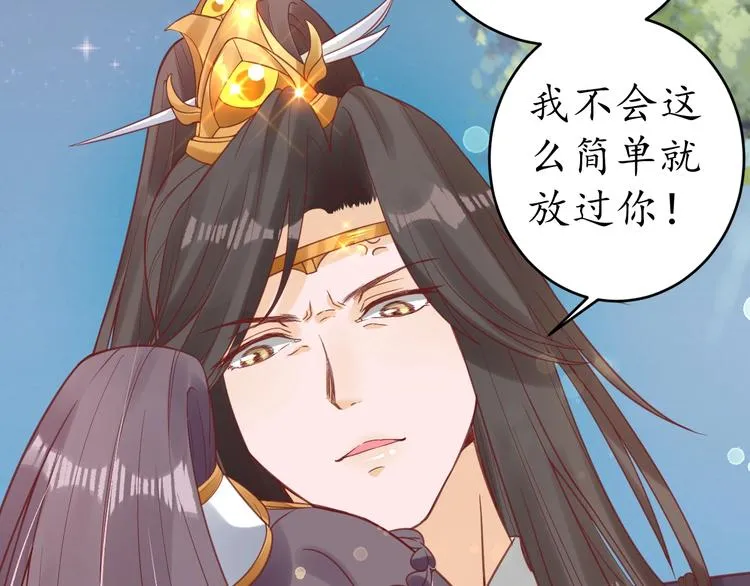 第20话 好自为之 第77页