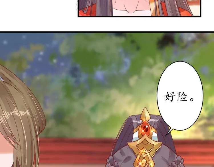 第20话 好自为之 第84页